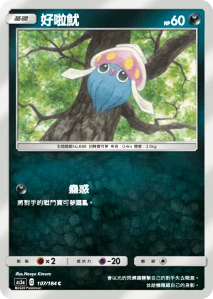 花岩怪