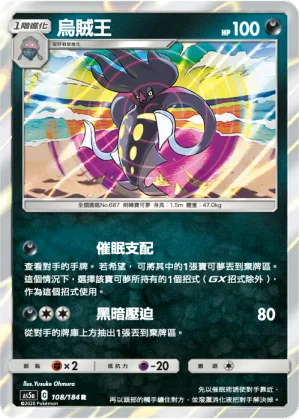 胡帕