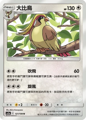 赤面龍