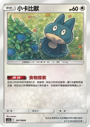 等級球
