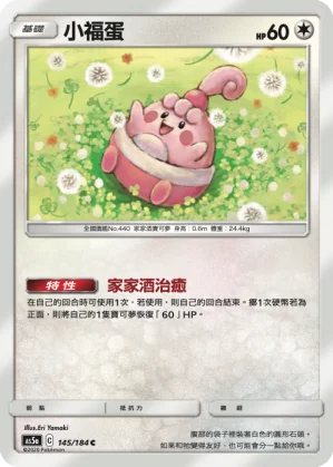 氣球