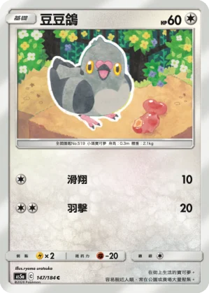回憶膠囊