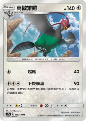 伽勒爾的夥伴