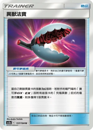 冒險家的發現