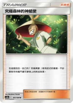 美蓉