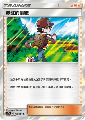 草路競技場