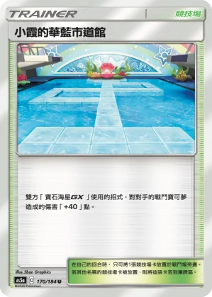 水之塔