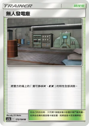 清洗水能量