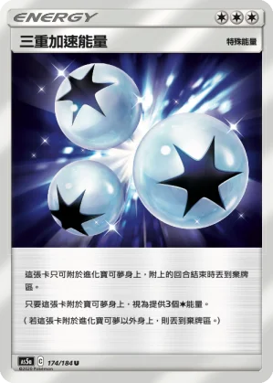 高速雷能量
