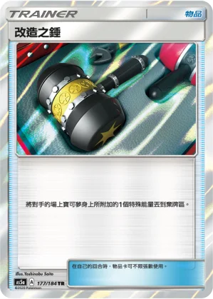 潛行惡能量
