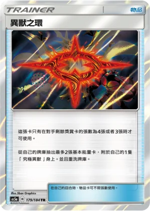 強力無能量