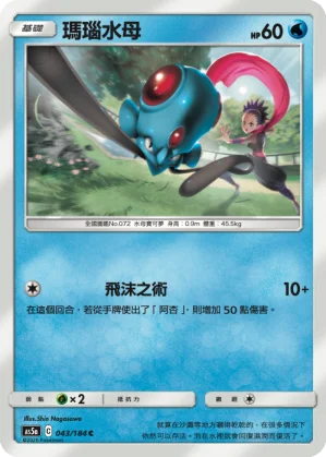 白馬蕾冠王V