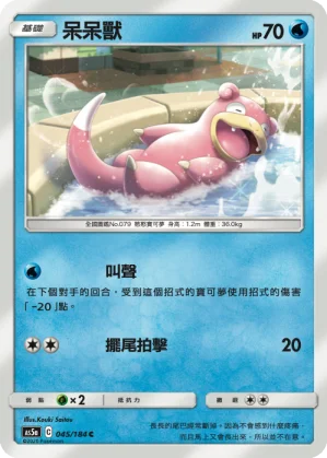 皮卡丘V