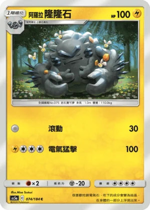 仙子伊布V