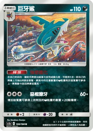 月亮伊布V