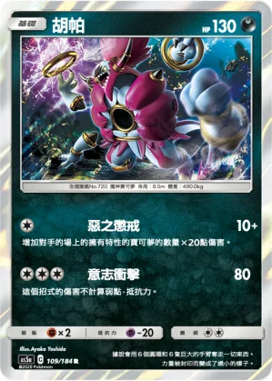 無極汰那V