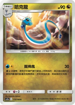 鋼鎧鴉V