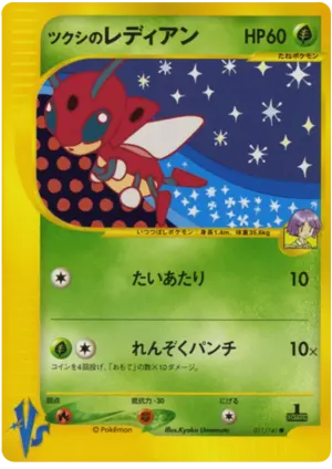 BugsyのLedian