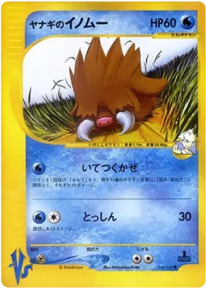 プライスのピロスワイン