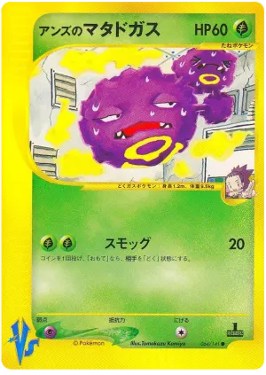 ジャニーンのおしっこ