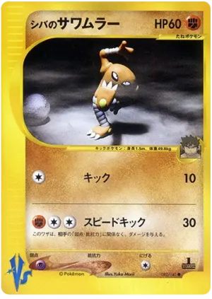 ブルーノのヒットモンリー
