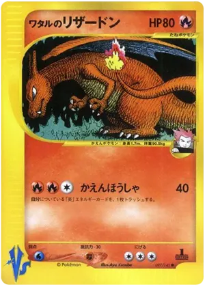 ランスのカリザード