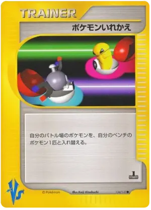 スイッチ