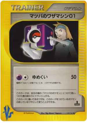 Morty's Technical Machine 01