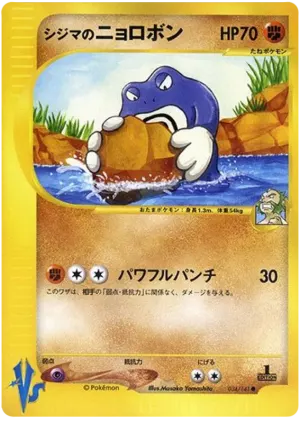 チャックのpoliwrath