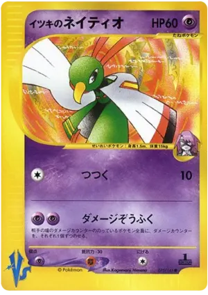 ウィルのxatu
