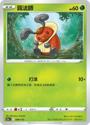 圓法師