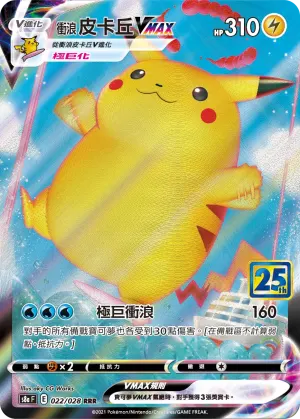 奇巴納