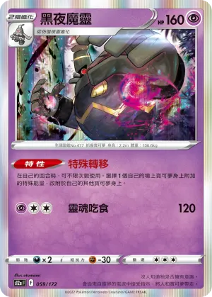 黑夜魔靈