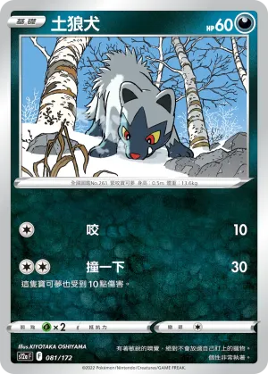 土狼犬