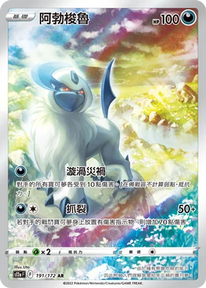 阿勃梭魯