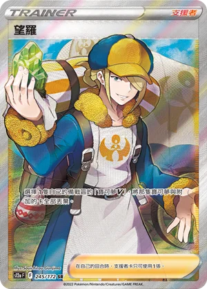 望羅