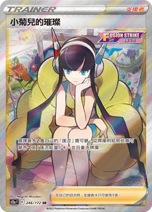 小菊兒的璀璨