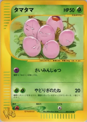 exeggcute