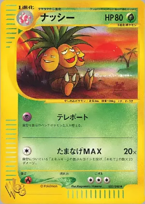 exeggutor