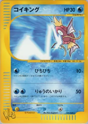 Magikarp