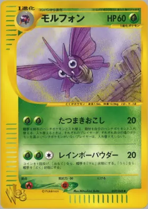 venomoth