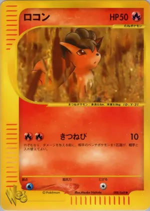 Vulpix