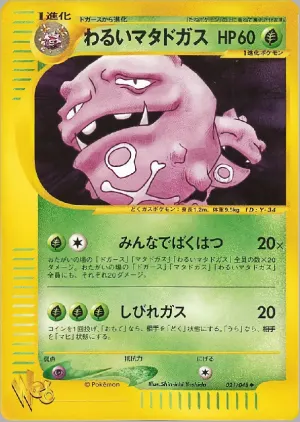 暗いweezing