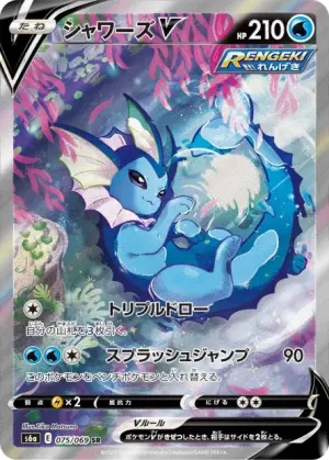 Aquali V Alternative JPN