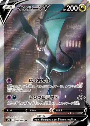 Bruyverne V Alternative JPN