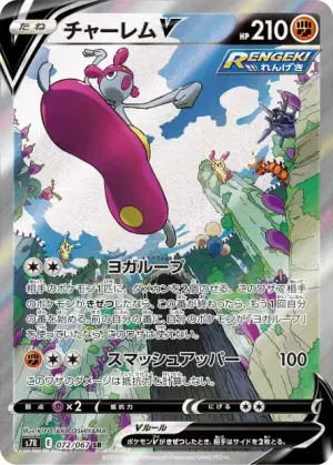 Charmina V Alternative JPN