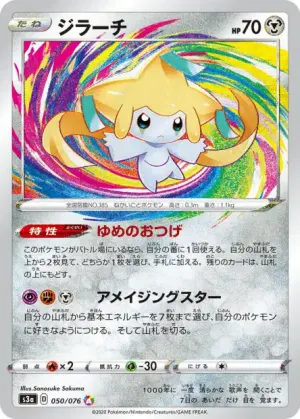 Jirachi JPN