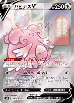 Leuphorie V Alternative JPN