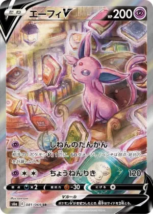 Mentali V Alternative JPN