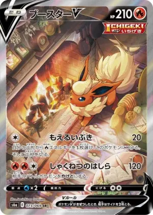 Pyroli V Alternative JPN